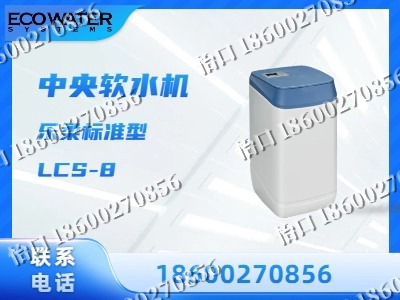 鹤岗-中央软水机